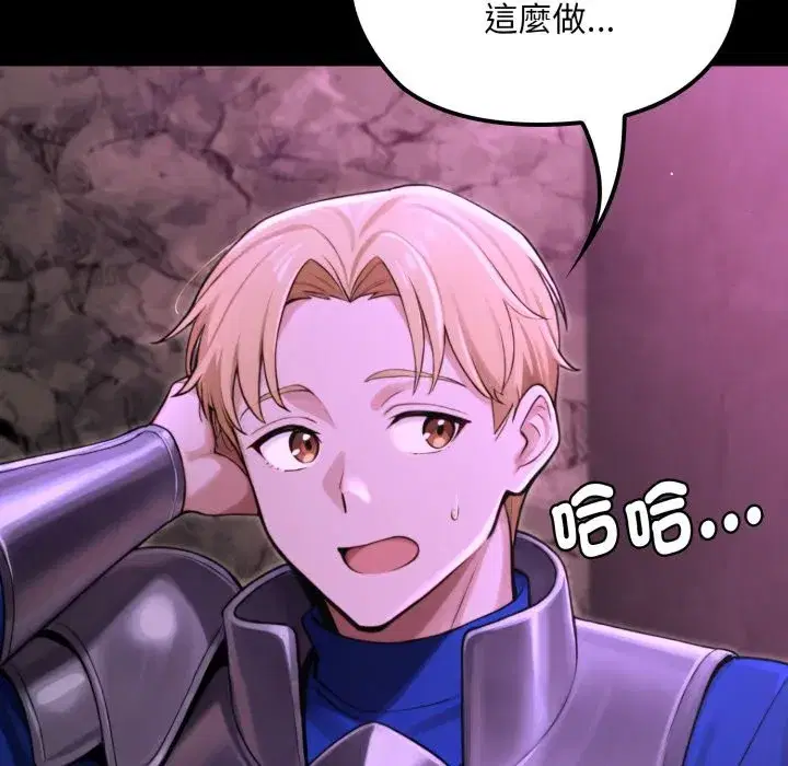 第33話 - 第145页
