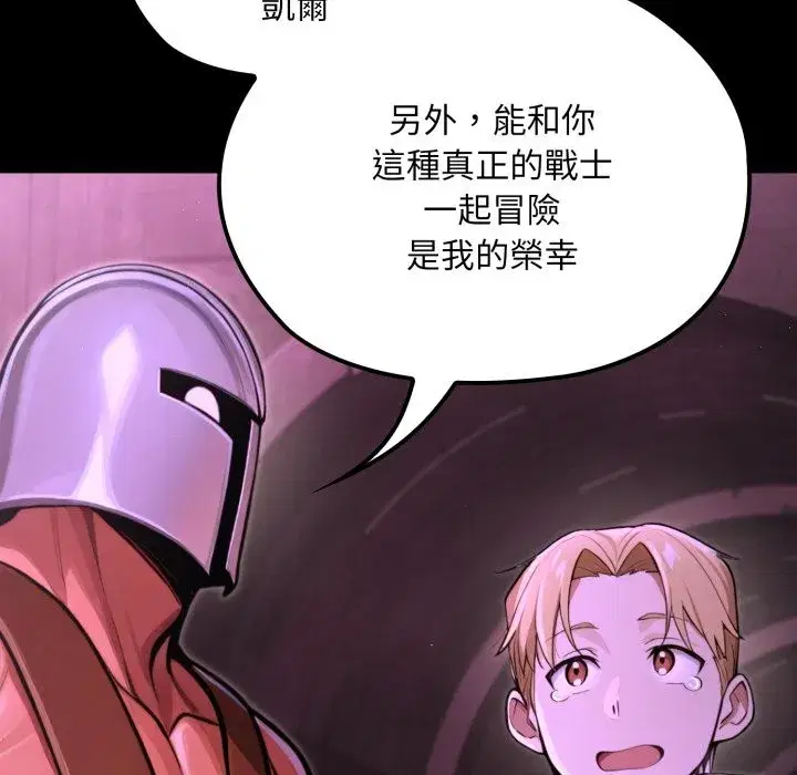 第33話 - 第156页