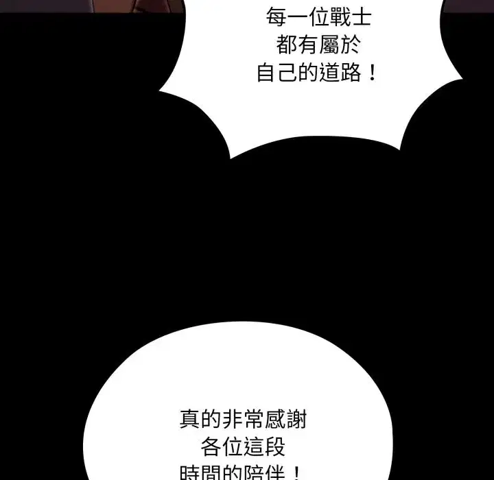 第33話 - 第161页