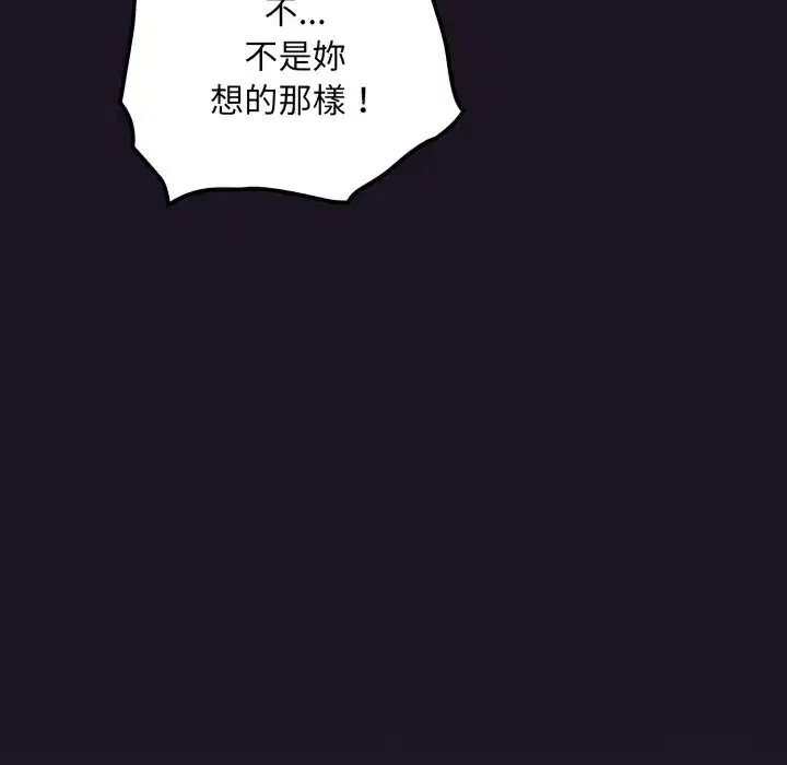 第33話 - 第19页