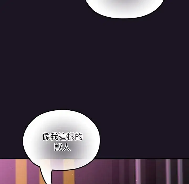 第33話 - 第25页