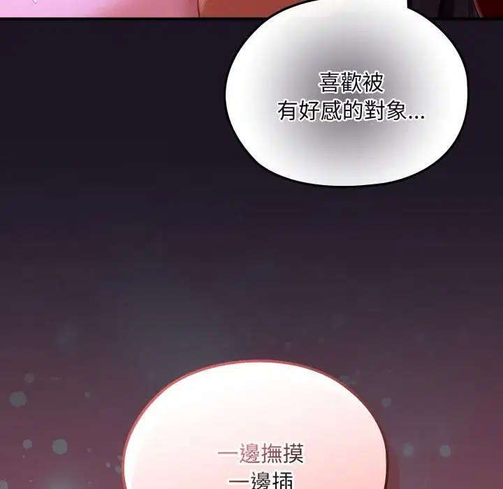 第33話 - 第27页