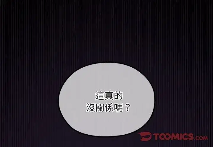 第33話 - 第4页