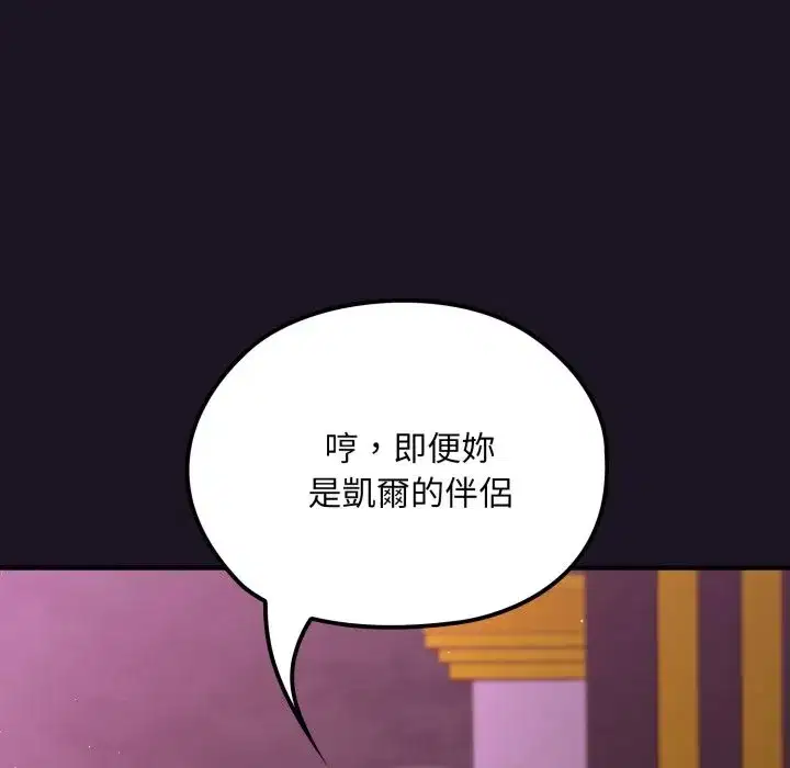 第33話 - 第40页