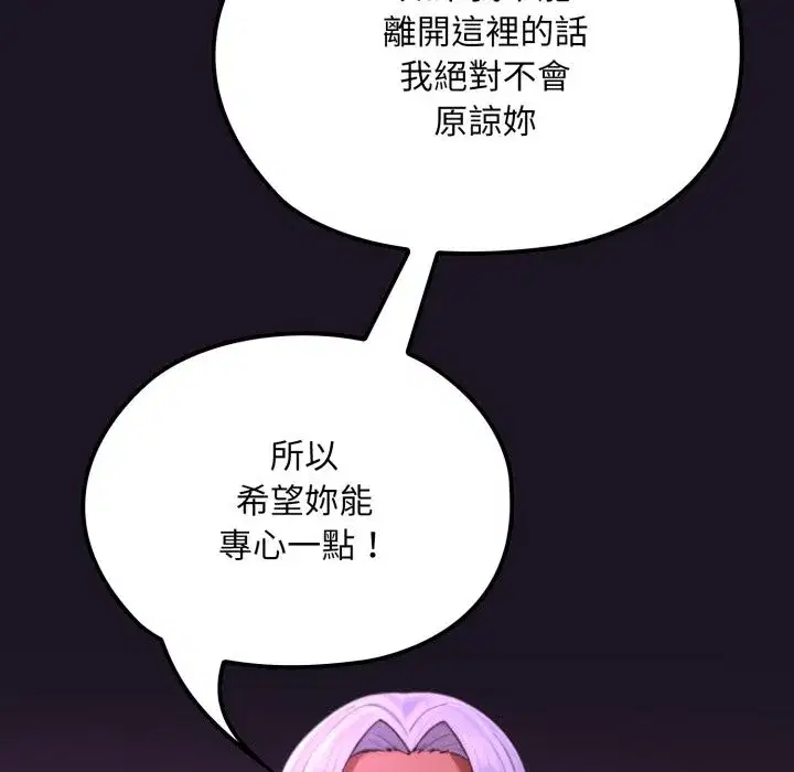 第33話 - 第45页