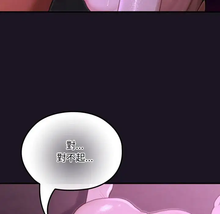 第33話 - 第48页