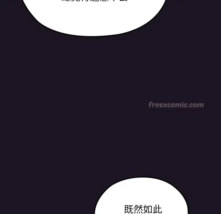 第33話 - 第56页