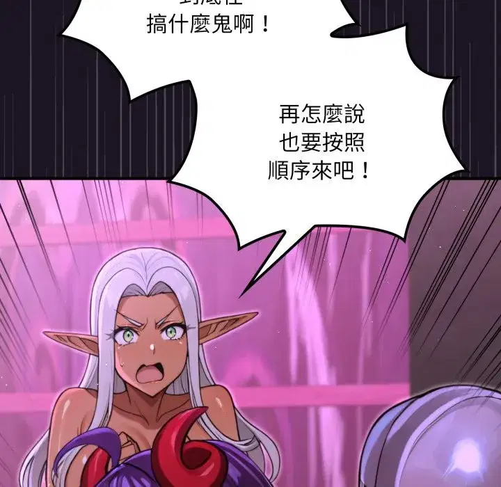 第33話 - 第67页