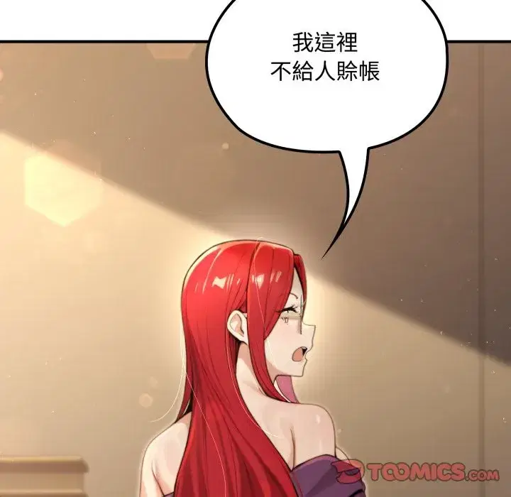 第34話 - 第100页