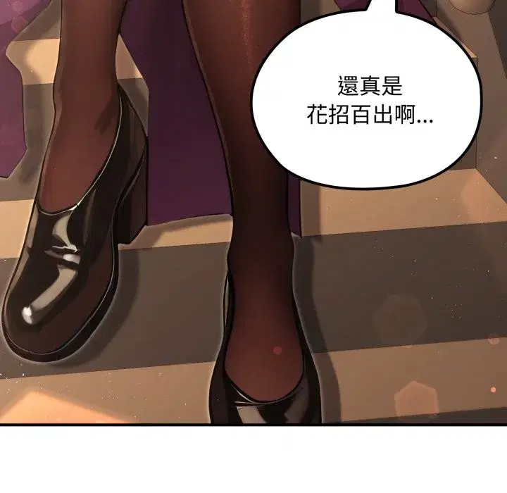 第34話 - 第116页