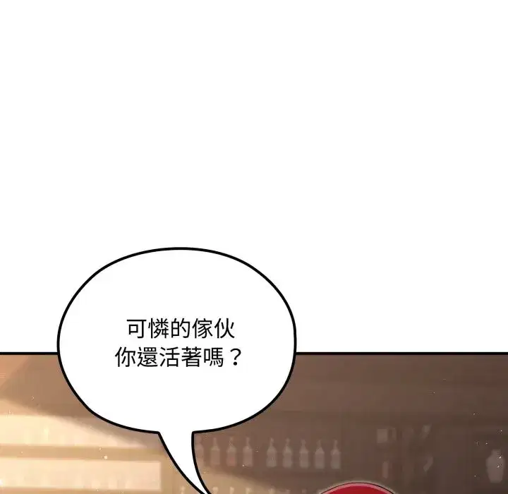 第34話 - 第117页