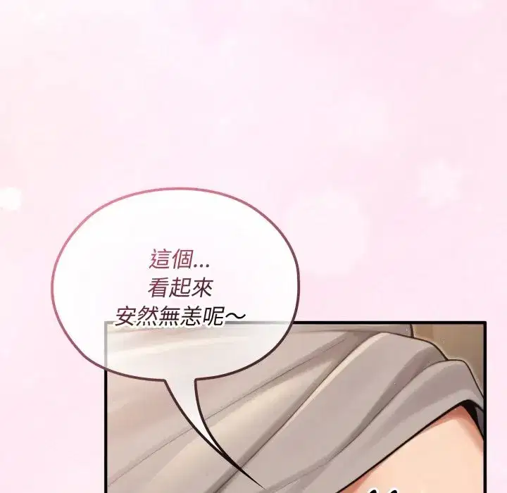 第34話 - 第145页