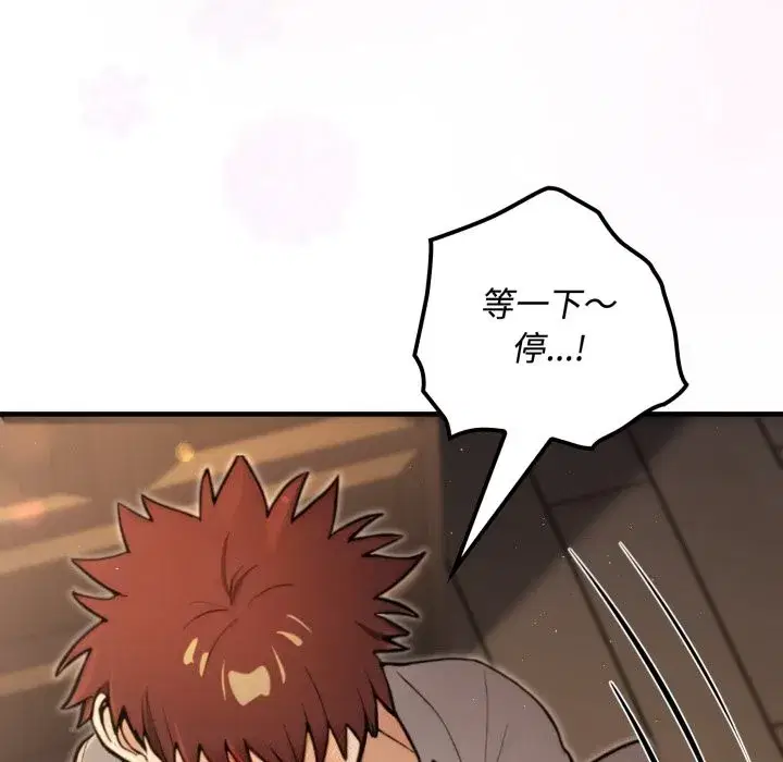 第34話 - 第147页
