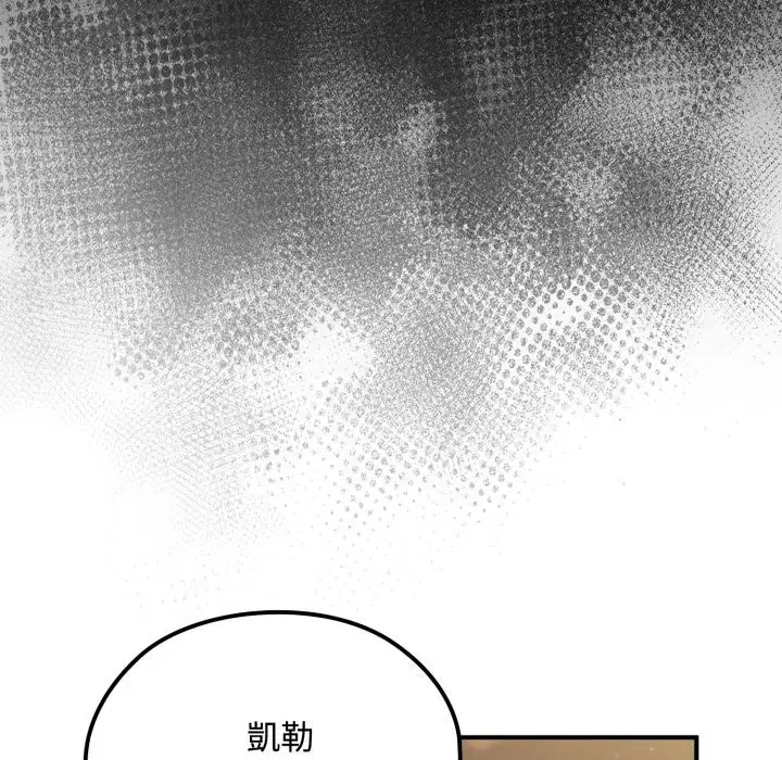 第34話 - 第15页