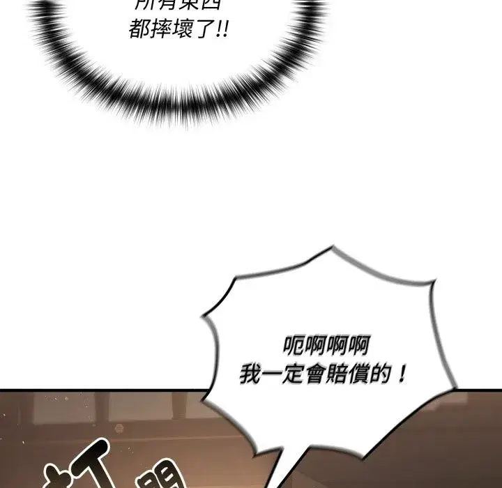 第34話 - 第156页