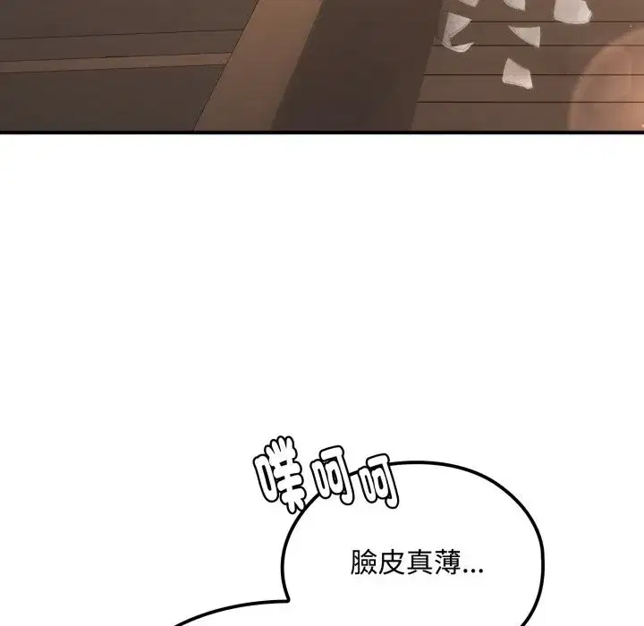 第34話 - 第161页