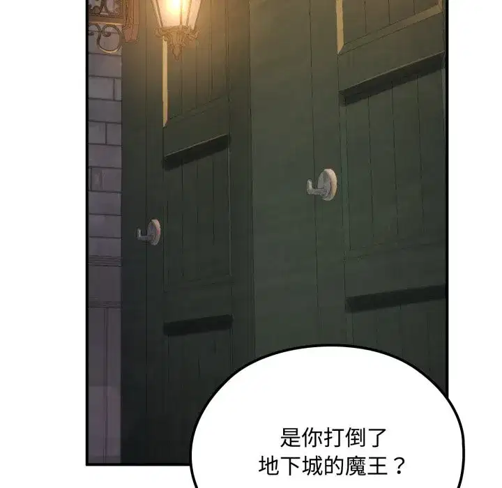 第34話 - 第17页