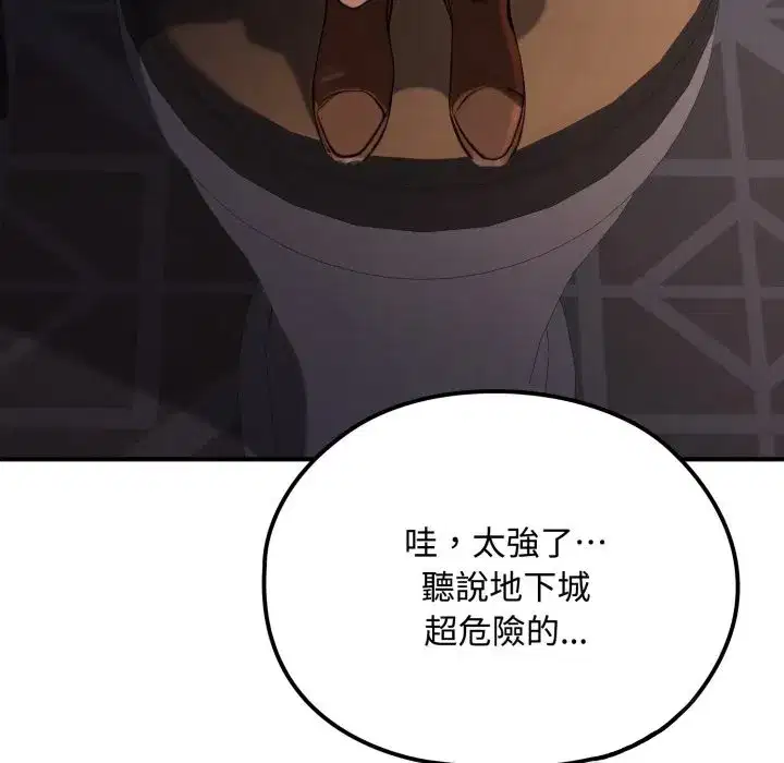 第34話 - 第24页