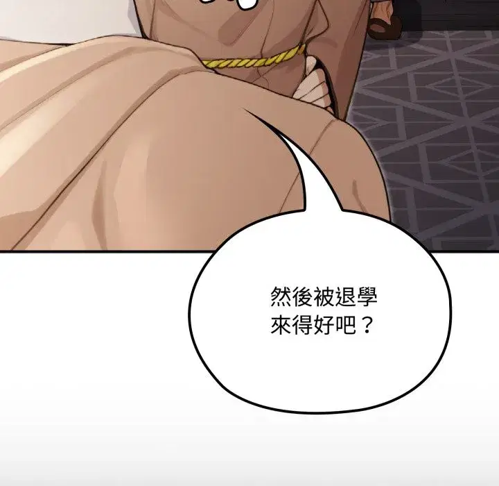 第34話 - 第29页