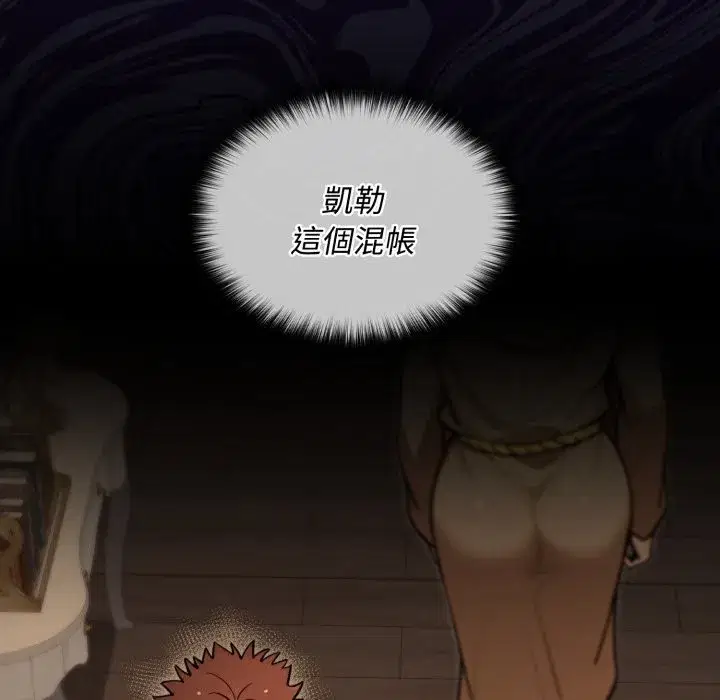 第34話 - 第32页