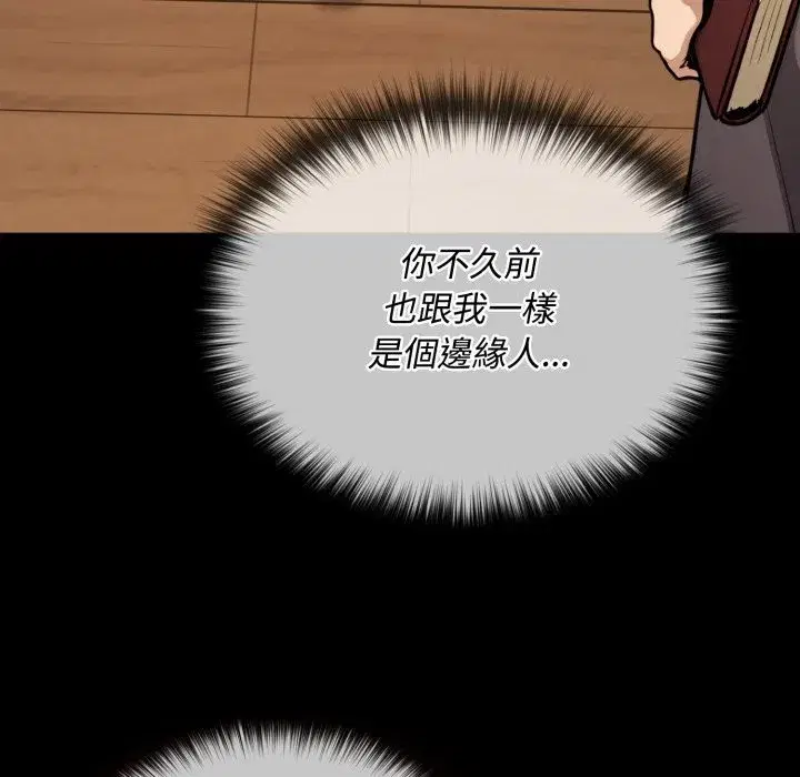 第34話 - 第34页