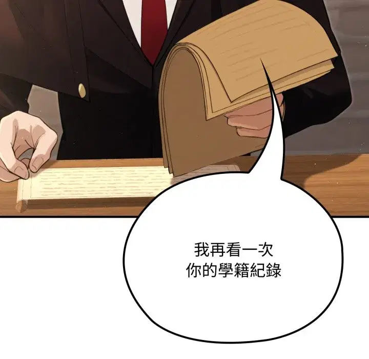 第34話 - 第46页