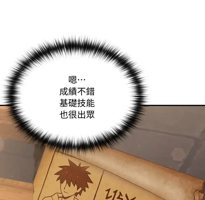 第34話 - 第47页