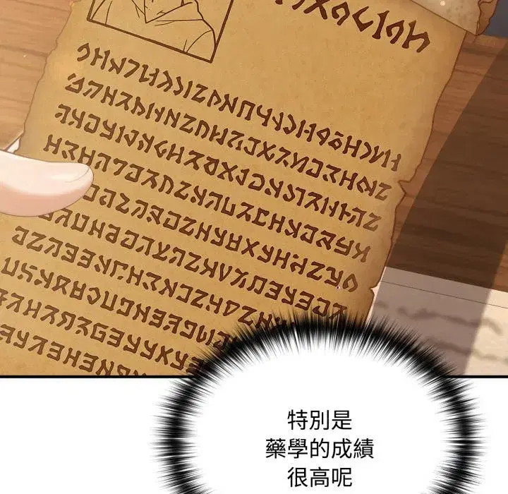 第34話 - 第48页