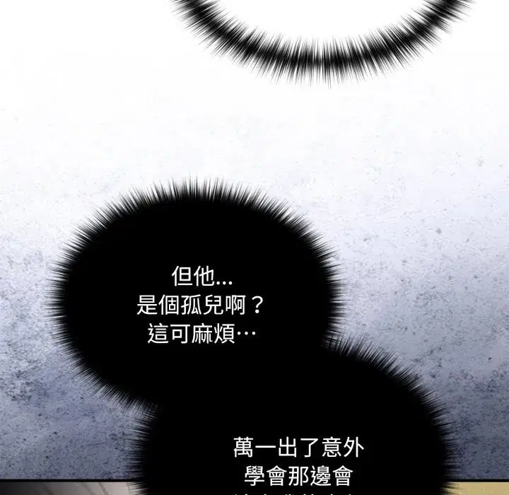 第34話 - 第49页