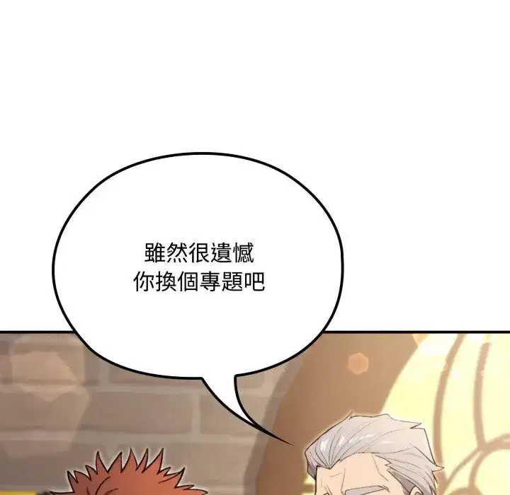 第34話 - 第54页