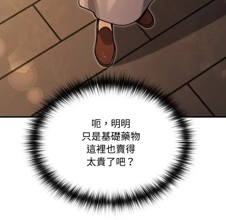 第34話 - 第79页