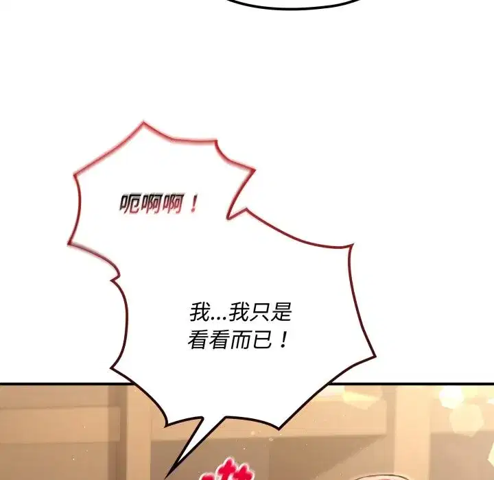 第34話 - 第82页