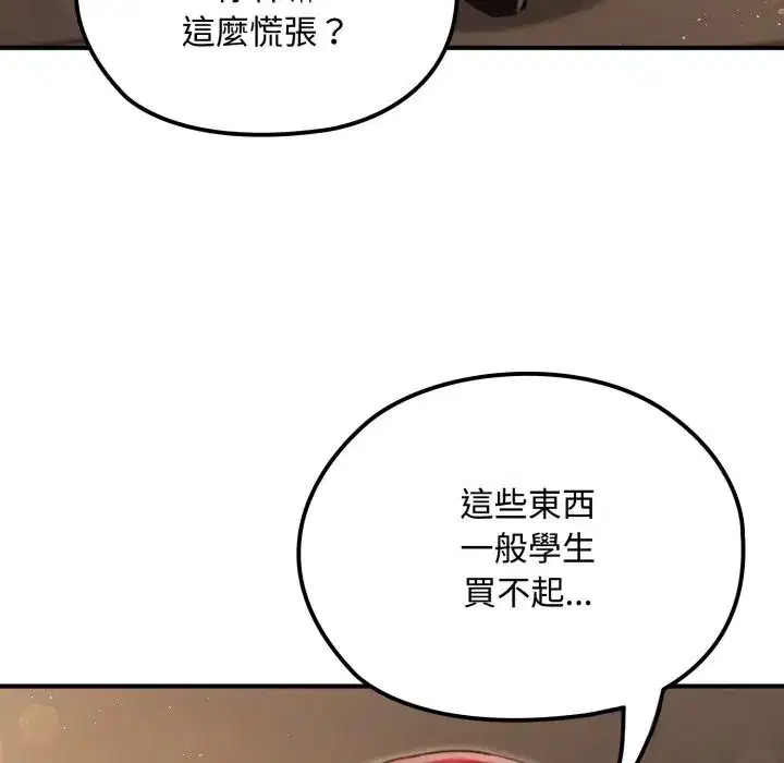 第34話 - 第85页