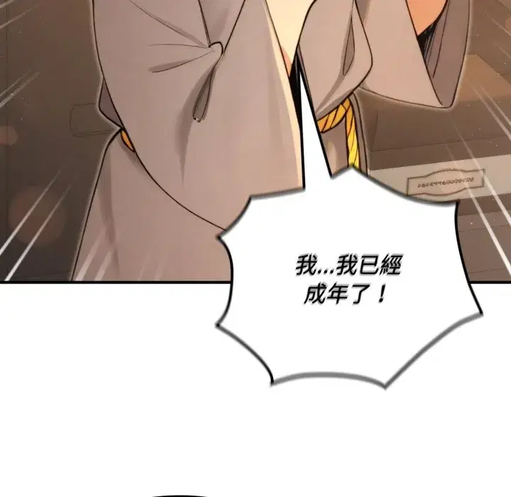 第34話 - 第90页