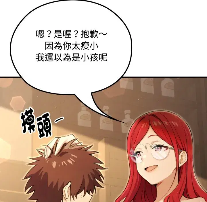 第34話 - 第91页