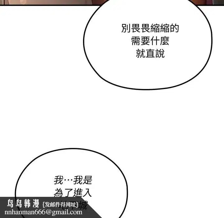 第34話 - 第93页