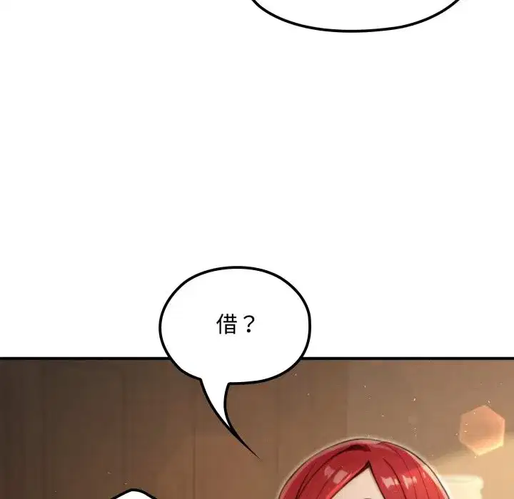 第34話 - 第96页