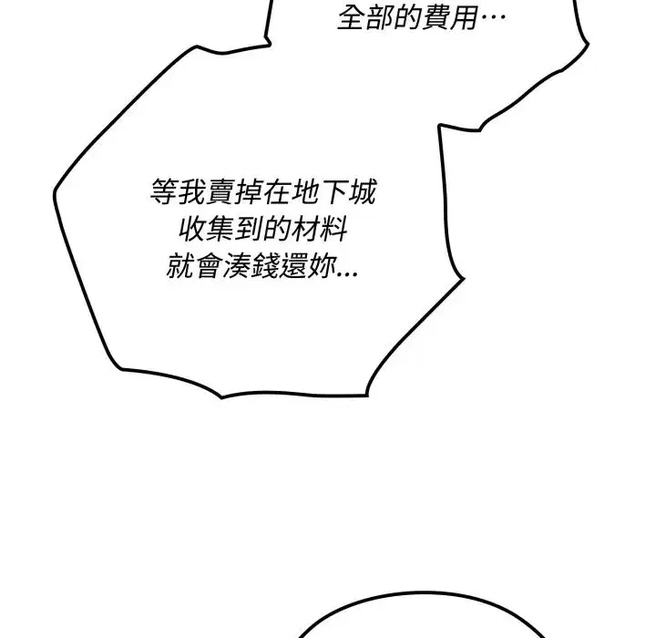 第34話 - 第99页