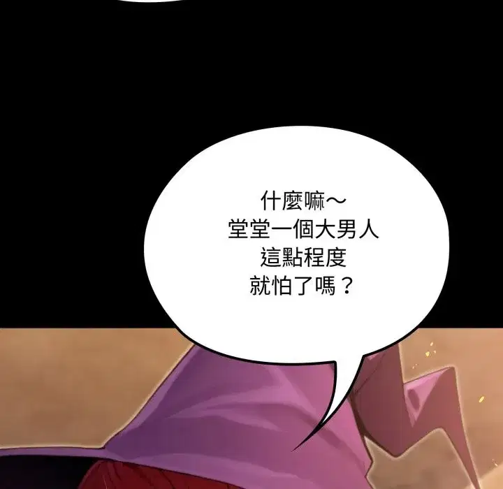 第35話 - 第108页