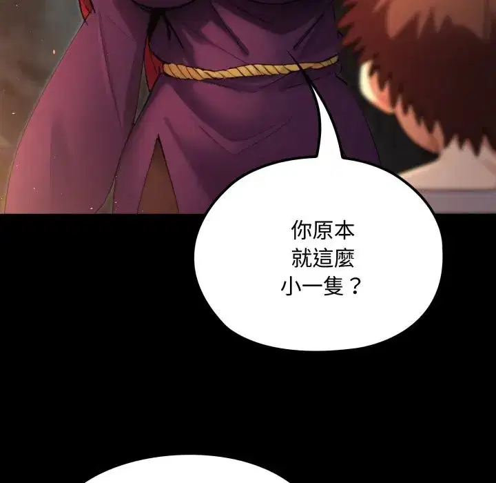 第35話 - 第117页