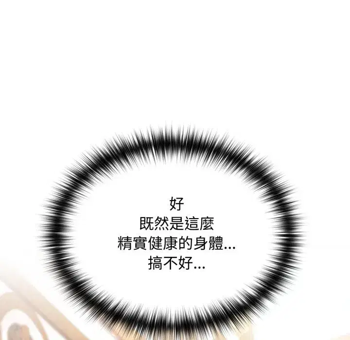 第35話 - 第12页