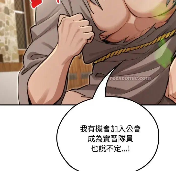 第35話 - 第14页