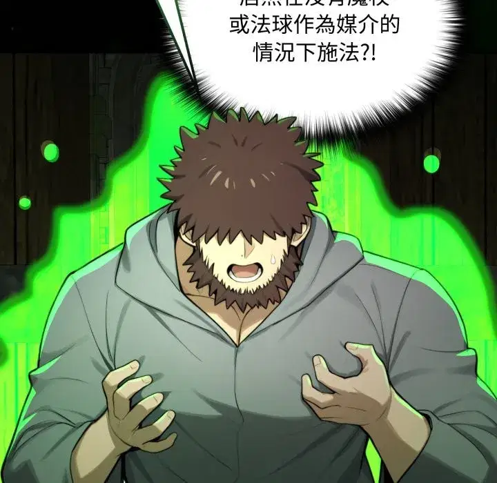 第35話 - 第174页