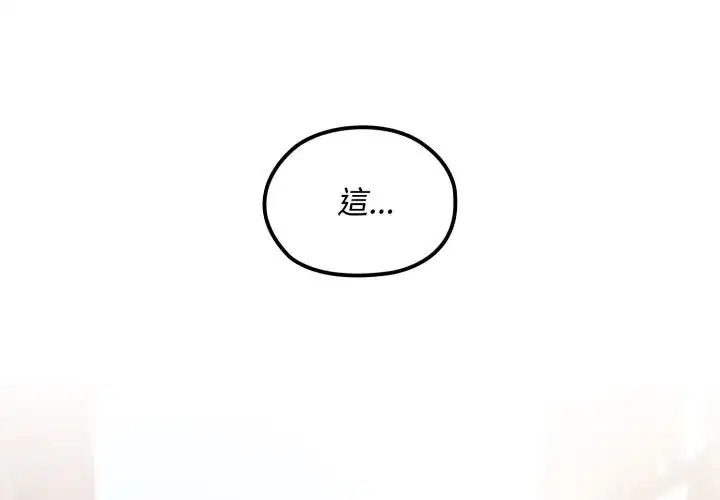 第35話 - 第2页