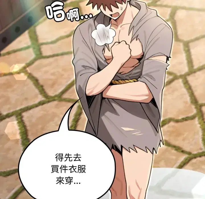 第35話 - 第21页
