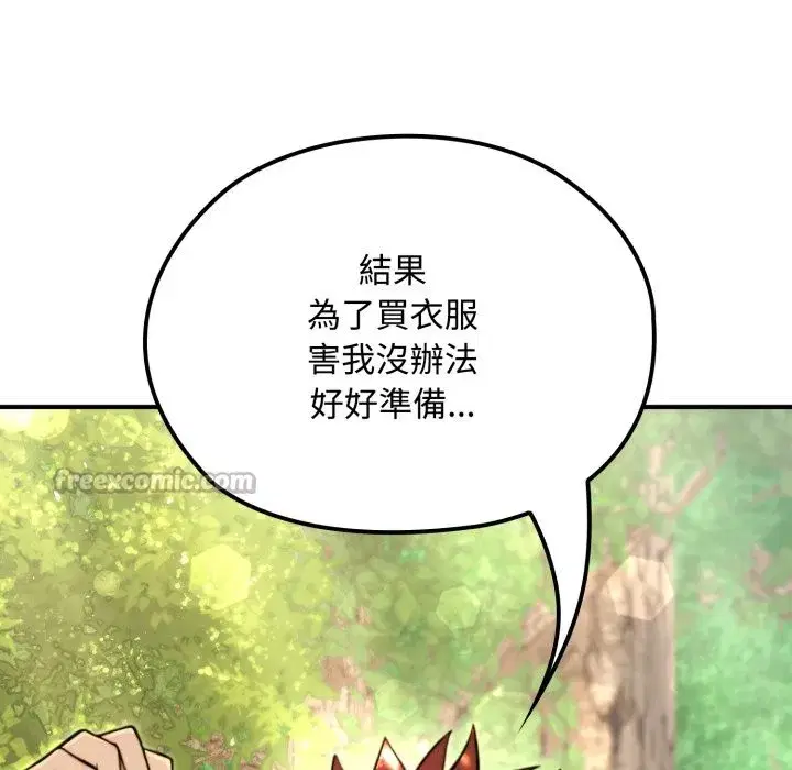 第35話 - 第28页
