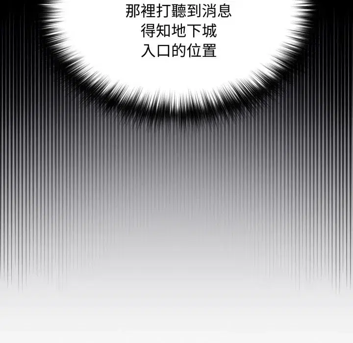 第35話 - 第34页