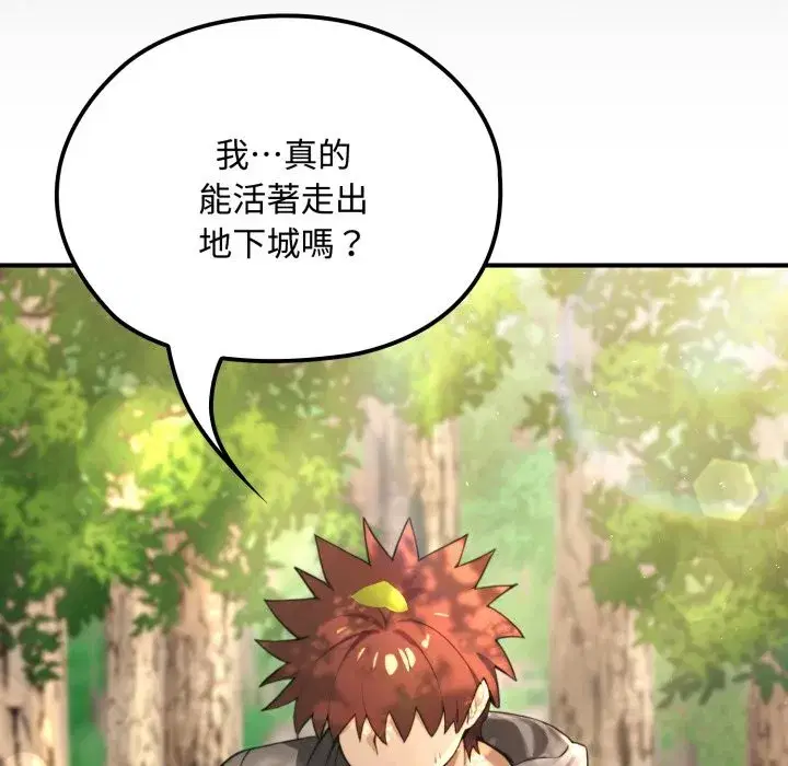 第35話 - 第35页