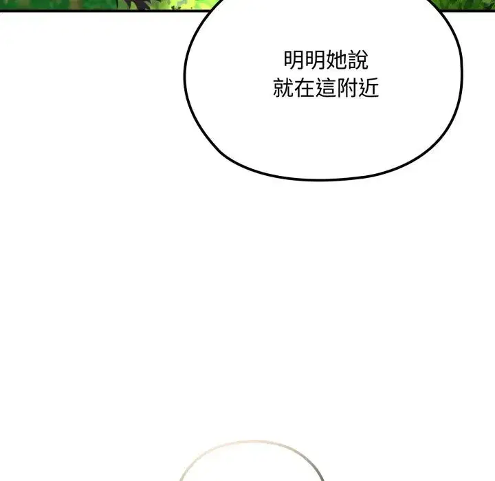 第35話 - 第37页