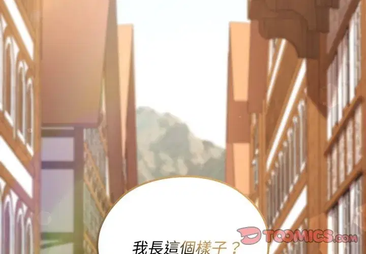 第35話 - 第4页